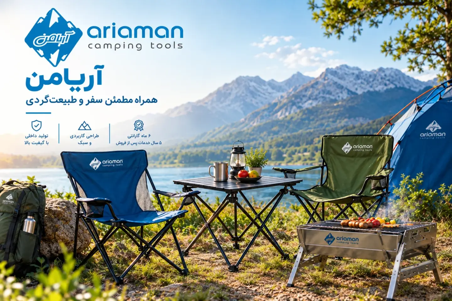 معرفی برند آریامن؛ تاریخچه، گارانتی و نمایندگی‌ها