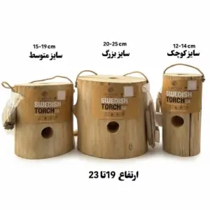 اجاق چوبی خودسوز کمپینگ ( اجاق سوئیسی ) - به همراه سه پایه