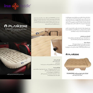 تشک بادی خودرو و وانت PLANKZONE - راحتی و کیفیت در سفر - تصویر 10