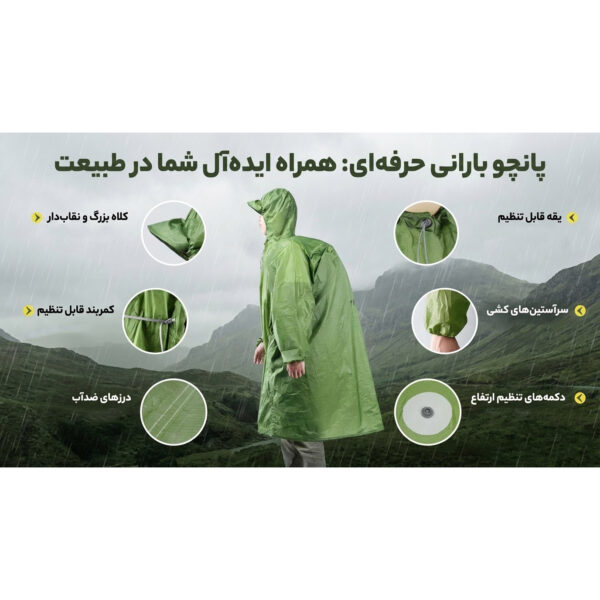 پانچو بارانی حرفه‌ای پلی استر اسنوهاک | ضد آب و مقاوم - تصویر 5