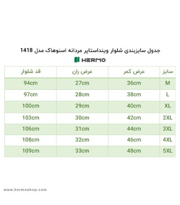 شلوار مردانه ویندپلار اسنوهاک مدل 1418 – ضد آب و باد، مناسب کوهنوردی - تصویر 5